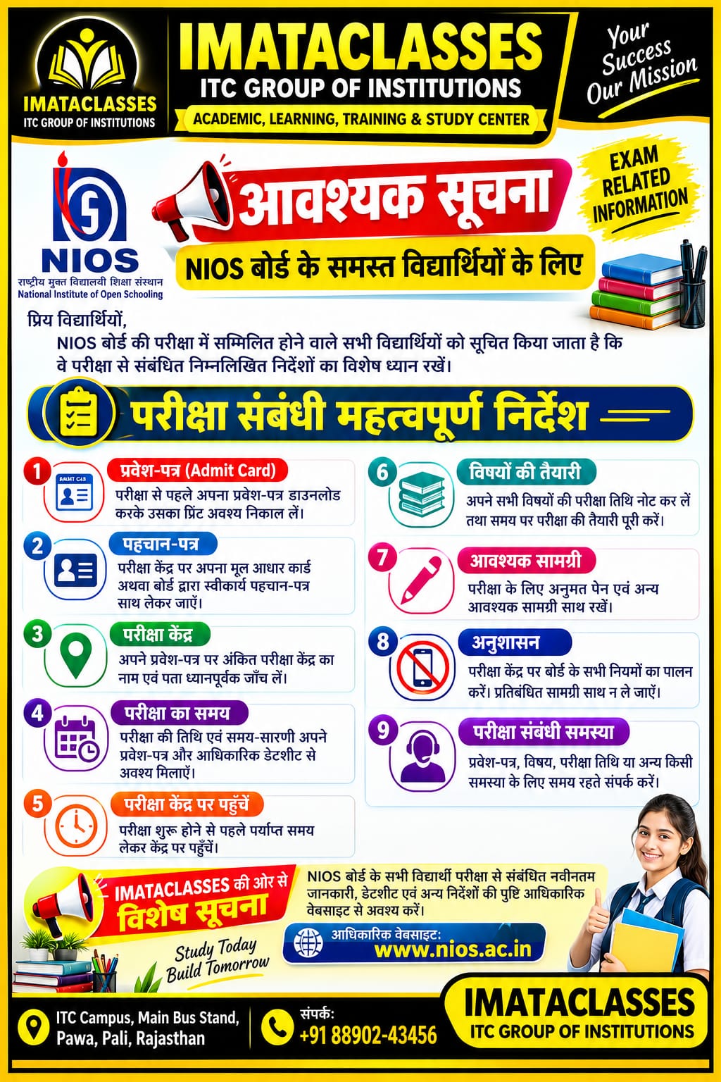 EXAM